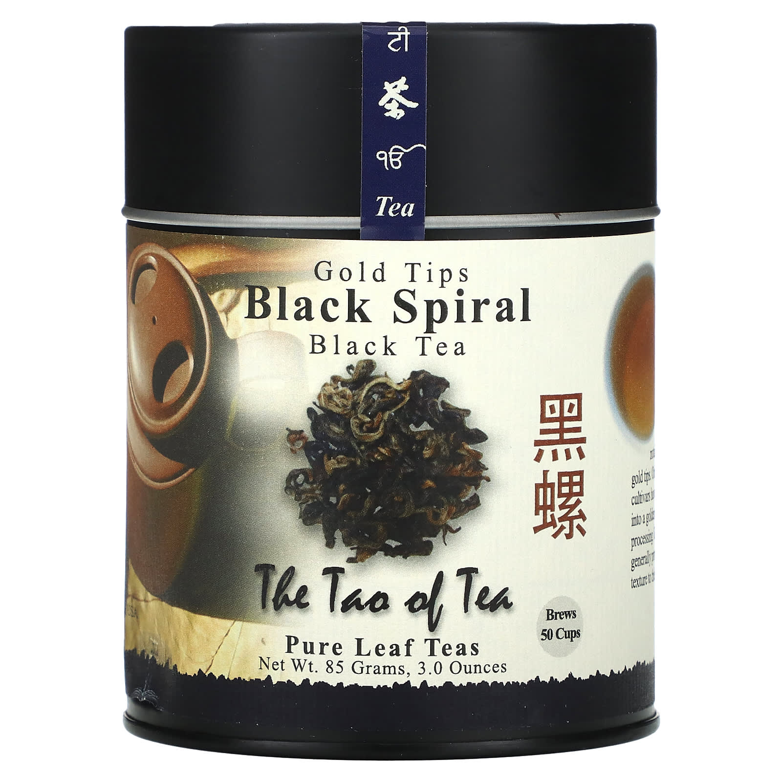 The Tao of Tea Gold Tips Black Spiral черный чай 85 г 3 унции 2090₽