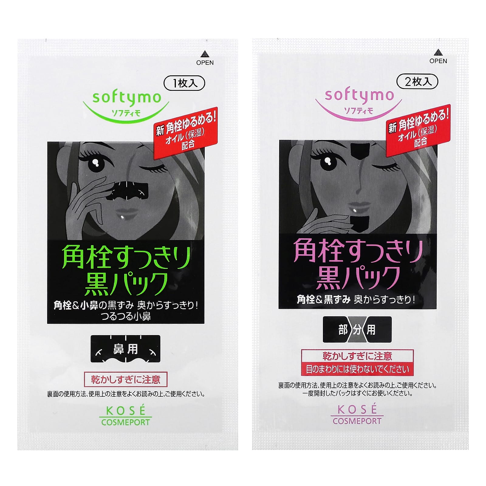 Softymo маска для лица 5 шт 1790₽