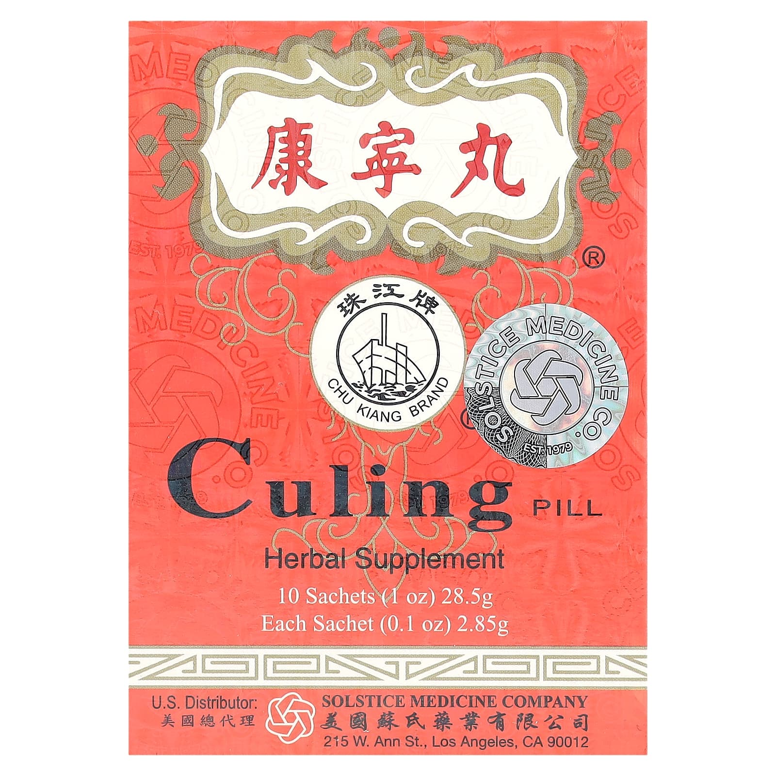 Chu Kiang Brand, Culing Pill, 10 пакетиков, 2,85 г (0,1 унции) каждый