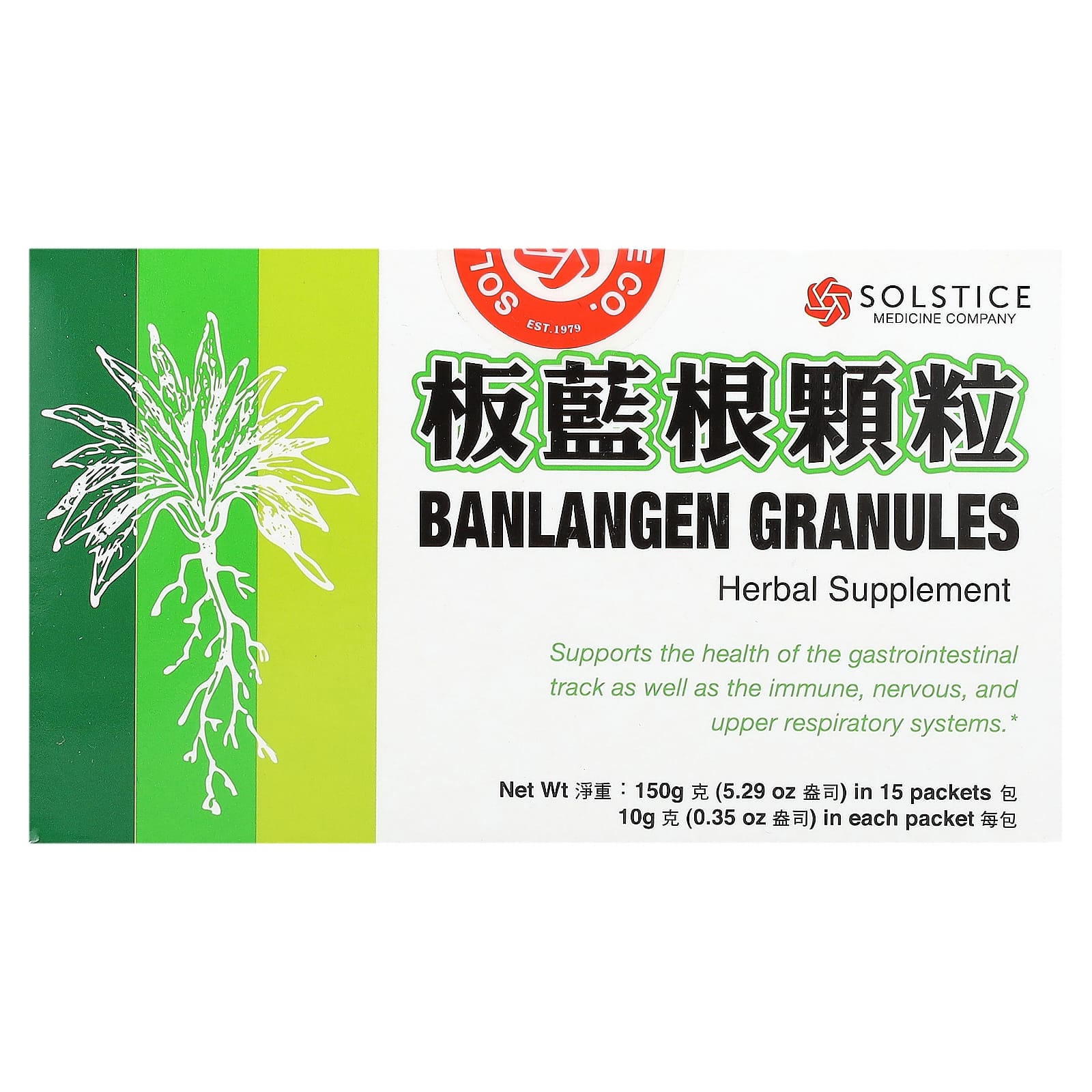 Yu Lam Brand, Banlangen, гранулы, 15 пакетиков, по 10 г (0,35 унции)