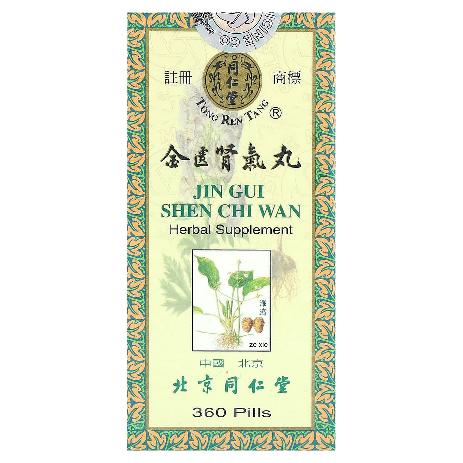 Tong Ren Tang Jin Gui Shen Chi Wan 360 таблеток 3290₽