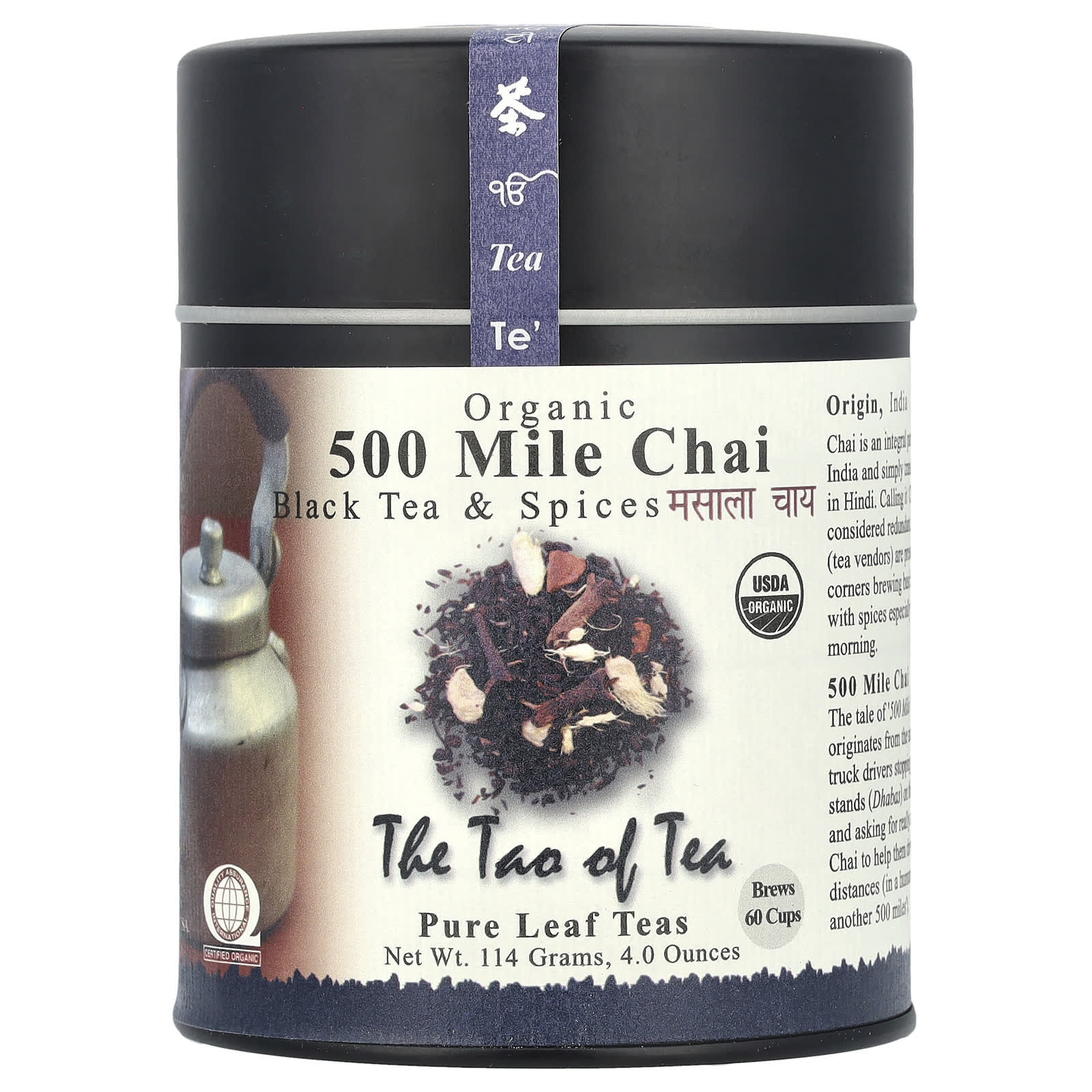 The Tao of Tea 500 Mile Chai органический черный чай со специями 40 унции 115 г 1990₽