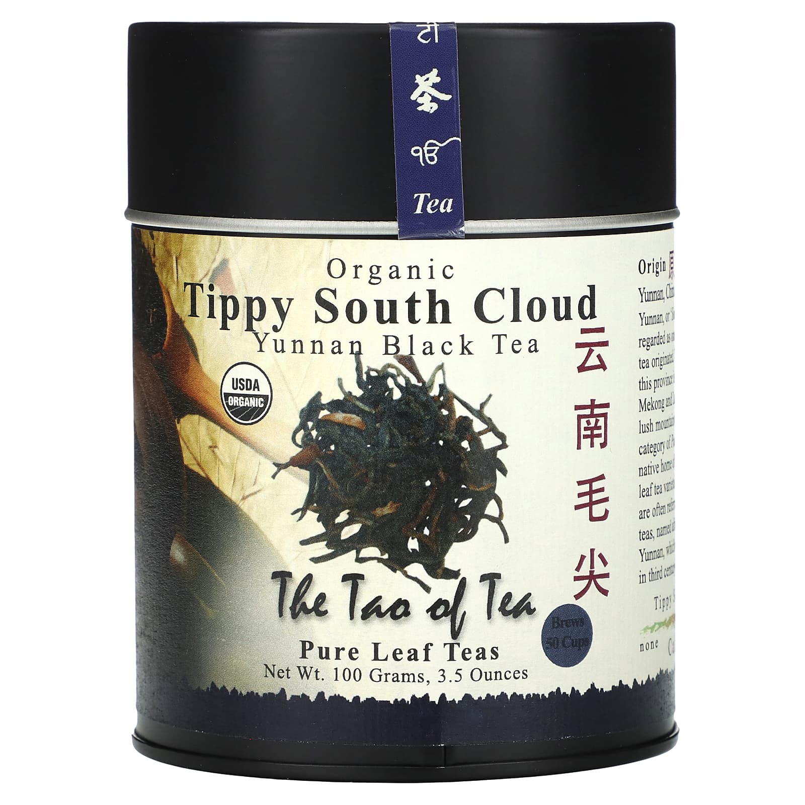 The Tao of Tea Органический черный чай из провинции Юньнань Tippy South Cloud 100 г 35 унции 2090₽