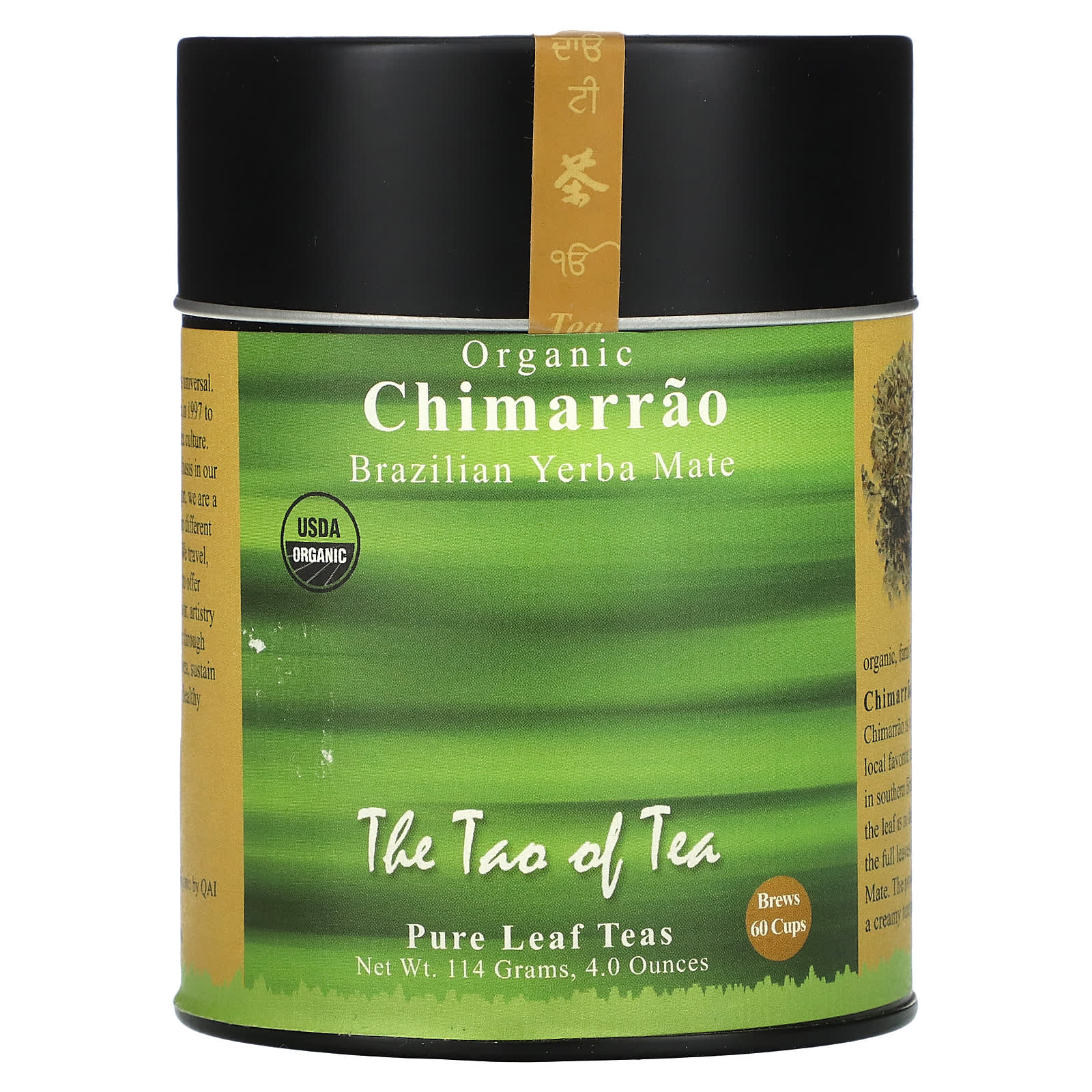 The Tao of Tea Органический бразильский чай мате чимаррао 114 г 4 унции 1890₽