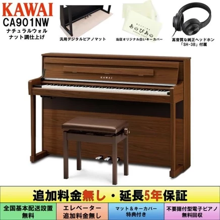 Электропиано Kawai CA901NW, под орех