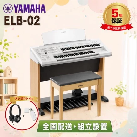 Электроорган Yamaha Stagea ELB-02 со стулом