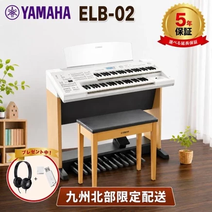 Электроорган Yamaha Stagea ELB-02 со стулом