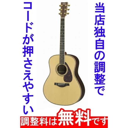 Акустическая гитара Yamaha LL36 ARE