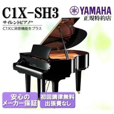 Рояль Yamaha C1X-SH3 с системой Silent SH3, черный