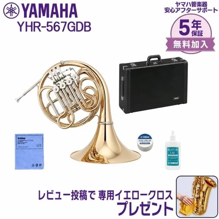 Двойная валторна Yamaha YHR-567GDB с кейсом