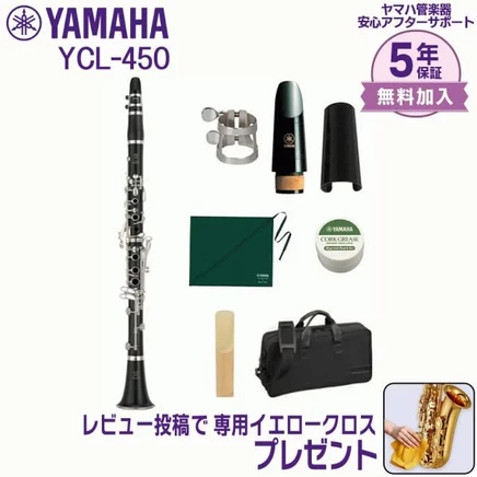 Кларнет Yamaha YCL-450