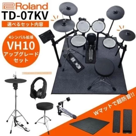 Электронные барабаны Roland V-Drums TD-07KV, комплект