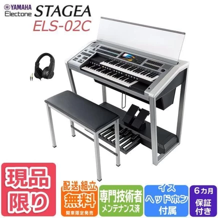 Электроорган Yamaha STAGEA ELS-02C, б/у