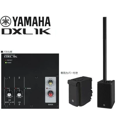 Портативная акустика Yamaha DXL1K, 1100 Вт