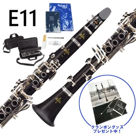 Кларнет Buffet Crampon E11 B♭, традиционный комплект