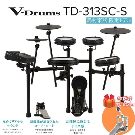 Электронная ударная установка Roland TD-313SC-S