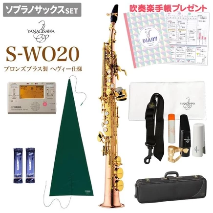 Сопрано-саксофон Yanagisawa S-WO20, набор
