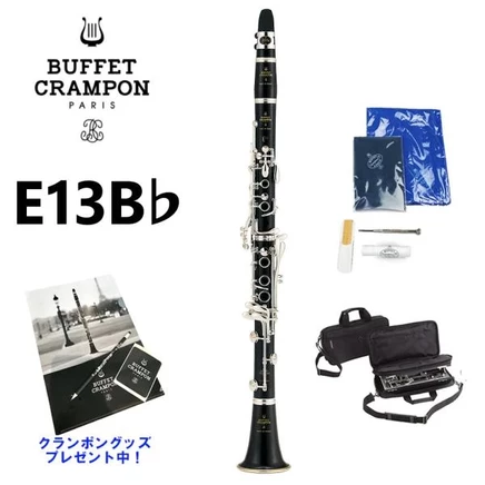 Кларнет Buffet Crampon E13 B♭, ученическая модель