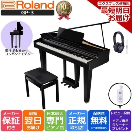 Цифровое пианино Roland GP-3 рояльного типа