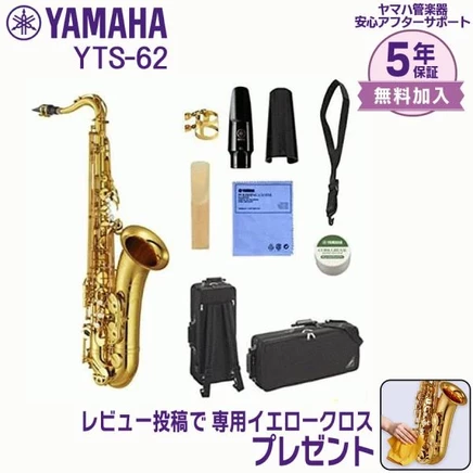 Тенор-саксофон Yamaha YTS-62 с кейсом