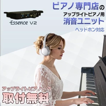 Система бесшумной игры Piano Plaza Essence V2 для пианино