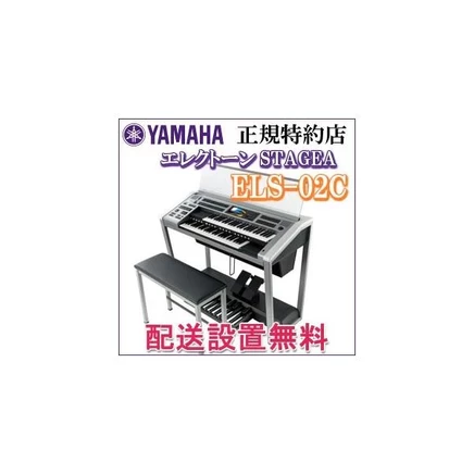 Электроорган Yamaha Stagea ELS-02C, кастомная модель