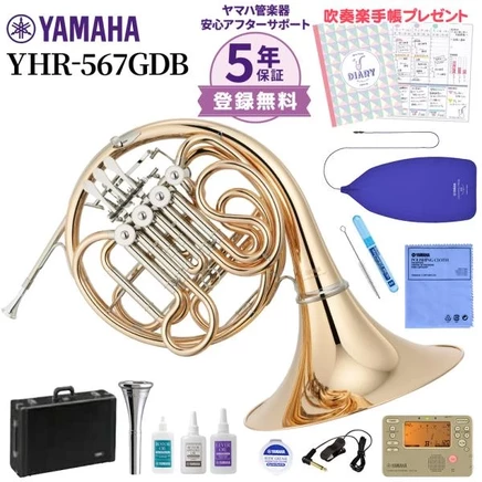 Валторна Yamaha YHR-567GDB, набор для начинающих