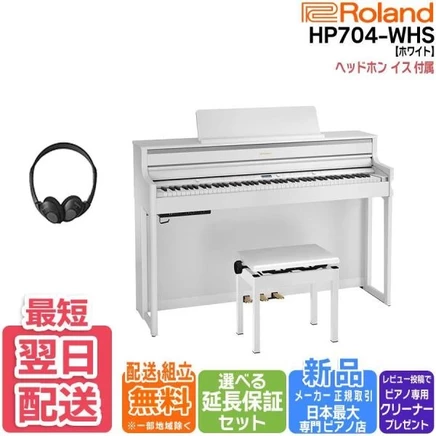 Цифровое пианино Roland HP704WHS, белое