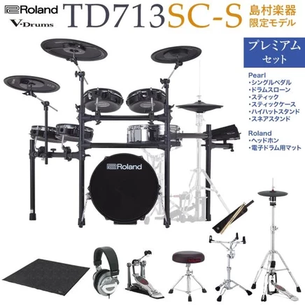 Электронные барабаны Roland TD713SC-S, Pearl, V71