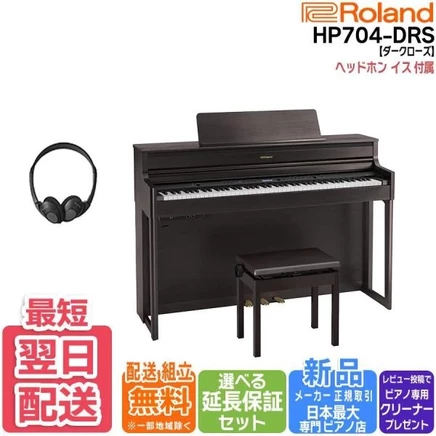 Цифровое пианино Roland HP704DRS, темный палисандр