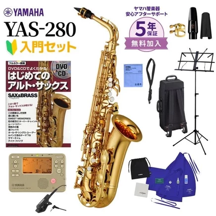 Альт-саксофон Yamaha YAS-280, начальный набор