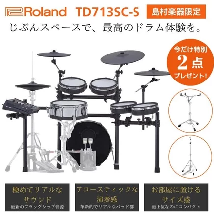 Электронные барабаны Roland TD713SC-S V-Drums