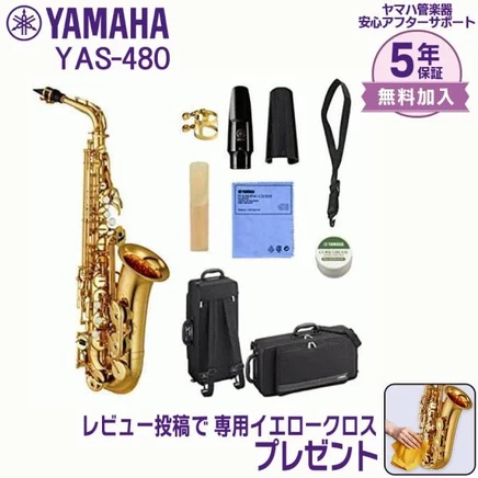 Альт-саксофон Yamaha YAS-480