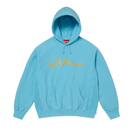 Supreme Arabic Logo Hooded Sweatshirt 'Blue' blue