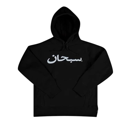 Supreme Arabic Logo Hooded Sweatshirt 'Black' black