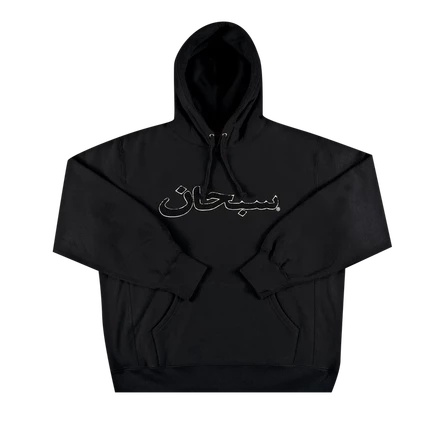 Supreme Arabic Logo Hooded Sweatshirt 'Black' black