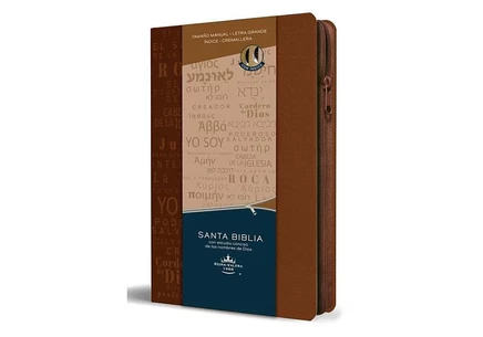 Книга Reina Valera RVR 1960, крупный шрифт, коричневая