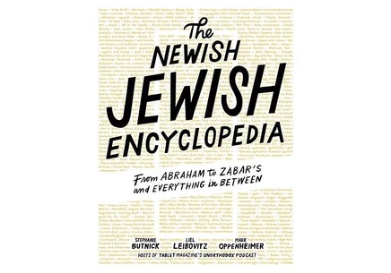 Книга «Новая еврейская энциклопедия», Стефани Батник