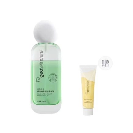 Масло для тела geoskincare
