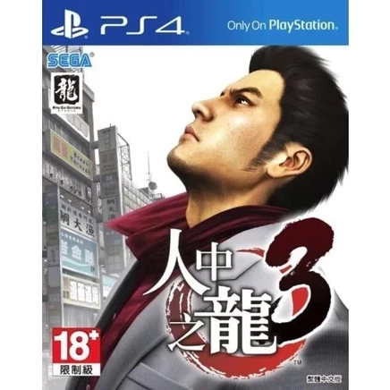 Игра PlayStation Dragon Among Men 3 для PS4