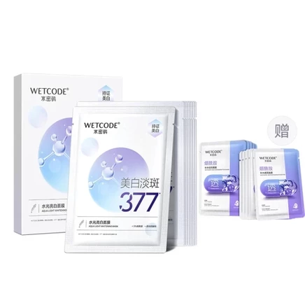 Маска для лица Wetcode 377 осветляющая
