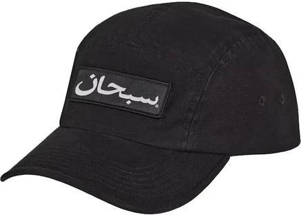 Унисекс кепка Supreme Arabic Label Camp Cap, черная