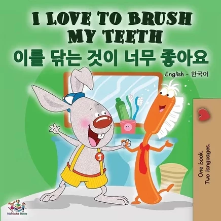Книга «I Love to Brush My Teeth», англо-корейская двуязычная