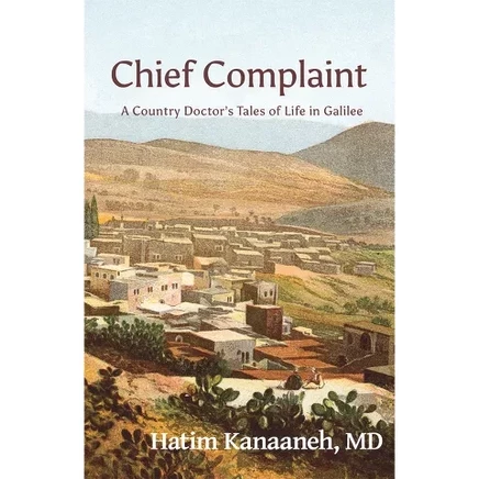 Книга «Chief Complaint» Хатима Канаане, мягкая обложка